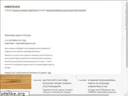 Sites similar to zagorodpro.ru