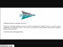 Sites similar to zagorodvip.ru