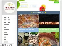 Sites similar to zagotovkinazimu.ru
