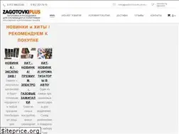 Sites similar to zagotovkiplus.ru