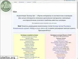 Sites similar to zagovor.org
