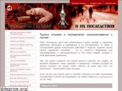 Sites similar to zagovor.ru