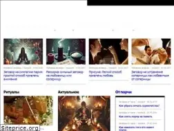 Sites similar to zagovorov.ru