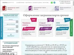 Sites similar to zagran-passport.ru