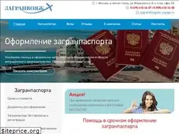 Sites similar to zagran-voyage.ru