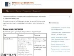 Sites similar to zagrandoc.ru