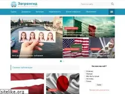 Sites similar to zagrangid.com