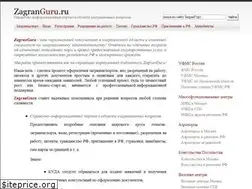 Sites similar to zagranguru.ru