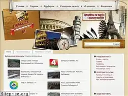 Sites similar to zagranica.by