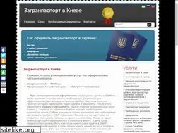 Sites similar to zagranpassport.net.ua