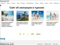 Sites similar to zagranportal.ru