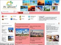 Sites similar to zagranyu.com