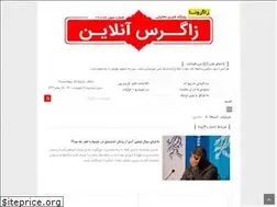 Sites similar to zagroosonline.ir