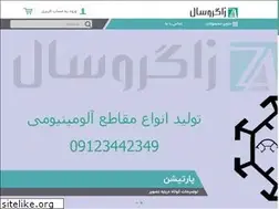 Sites similar to zagrosal.com
