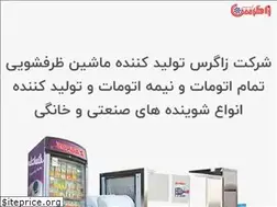 Sites similar to zagroscompany.com