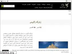 Sites similar to zagrosecology.com