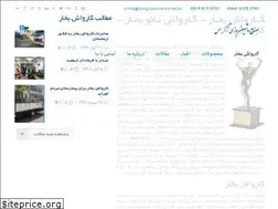 Sites similar to zagrosmachine.ir