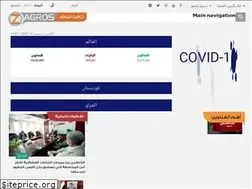 Sites similar to zagrosnews.net