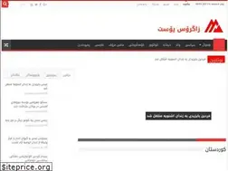 Sites similar to zagrospost.com