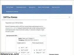 Sites similar to zags.kiev.ua