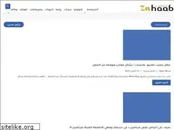 Sites similar to zahaab.com