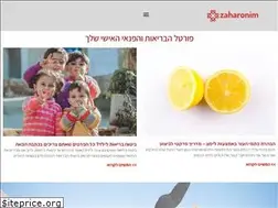 Sites similar to zaharonim.org.il