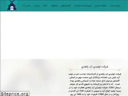 Sites similar to zahediflour.com