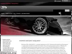 Sites similar to zahid-avto.com.ua