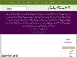 Sites similar to zahidrashdi.org