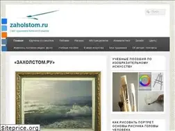 Sites similar to zaholstom.ru