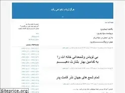 Sites similar to zahra-42.blogfa.com
