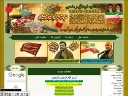 Sites similar to zahra-media.ir