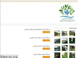 Sites similar to zahraa-garden.com
