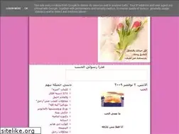 Sites similar to zahraa2007.blogspot.com