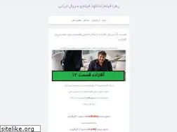 Sites similar to zahrafilm.blog.ir