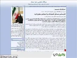 Sites similar to zahramomtaz.blogfa.com