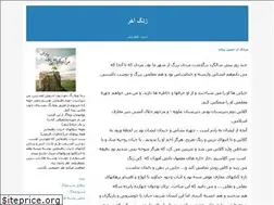 Sites similar to zahranazempoor.blogfa.com