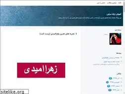 Sites similar to zahraomidi-amozesh.blogsky.com