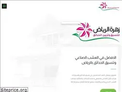 Sites similar to zahritriyadh.com