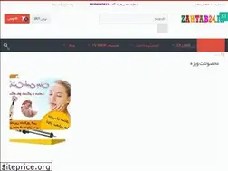 Sites similar to zahtab24.ir