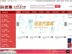 Sites similar to zahuoji.com