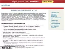 Sites similar to zahyst.in.ua