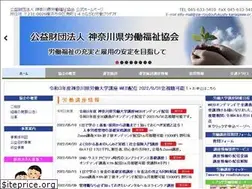 Sites similar to zai-roudoufukushi-kanagawa.or.jp