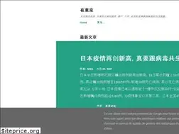 Sites similar to zai.tokyo