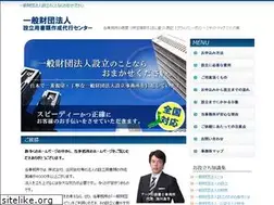 Sites similar to zaidanhojin.jp