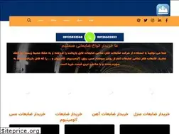 Sites similar to zaieatzafar.ir