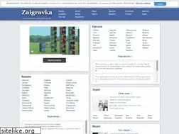 Sites similar to zaigravka.bg
