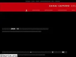 Sites similar to zaikaisapporo.co.jp