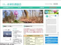 Sites similar to zaikebukkyo.com