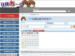 Sites similar to zaiko-aru.com